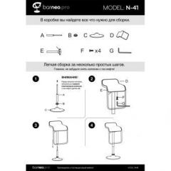 Барный стул Barneo N-41 Lem белый в Воткинске - votkinsk.mebel24.online | фото 4