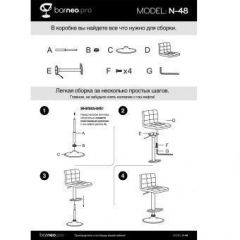 Барный стул Barneo N-48 Kruger черный в Воткинске - votkinsk.mebel24.online | фото 4