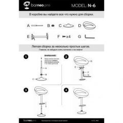 Барный стул Barneo N-6 Disco белый глянец в Воткинске - votkinsk.mebel24.online | фото 4