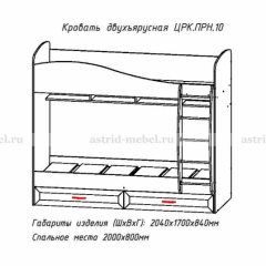 ПРИНЦЕССА Детская (модульная) в Воткинске - votkinsk.mebel24.online | фото 8