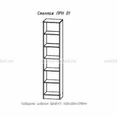 ПРИНЦЕССА Детская (модульная) в Воткинске - votkinsk.mebel24.online | фото 16