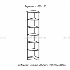 ПРИНЦЕССА Детская (модульная) в Воткинске - votkinsk.mebel24.online | фото 18