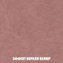 Диван Акварель 2 (ткань до 300) в Воткинске - votkinsk.mebel24.online | фото 77