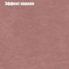 Диван Бинго 1 (ткань до 300) в Воткинске - votkinsk.mebel24.online | фото 62