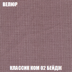 Диван Европа 1 (НПБ) ткань до 300 в Воткинске - votkinsk.mebel24.online | фото 76