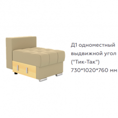 Диван Виктория 5 (модульный) 1 категория, Bonnel в Воткинске - votkinsk.mebel24.online | фото 10