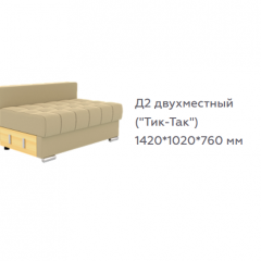 Диван Виктория 5 (модульный) 1 категория, Bonnel в Воткинске - votkinsk.mebel24.online | фото 11