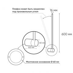 DK5010-BK Бра 600 мм, 3000К, IP20, 5 Вт, черный, алюминий в Воткинске - votkinsk.mebel24.online | фото 3