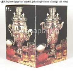 Электрический классический самовар на 3 л формы "Овал ажурный" в наборе VIP в Воткинске - votkinsk.mebel24.online | фото 7