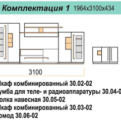 Гостиная ДОРА (модульная) в Воткинске - votkinsk.mebel24.online | фото 16