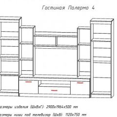 Гостиная ПАЛЕРМО-4 в Воткинске - votkinsk.mebel24.online | фото 2