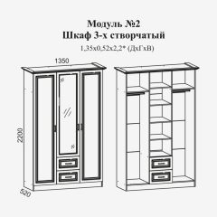 Женева №2 Шкаф 3-х ств. с зерк.,2мя ящ. (ЛДСП бел/МДФ софт светл с пат зол) в Воткинске - votkinsk.mebel24.online | фото 2