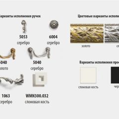 Комод (без витражей ) Тиффани Premium слоновая кость/золото (ТФКМ-3(П) в Воткинске - votkinsk.mebel24.online | фото 2