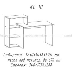 Компьютерный стол №10 (Анкор белый) в Воткинске - votkinsk.mebel24.online | фото