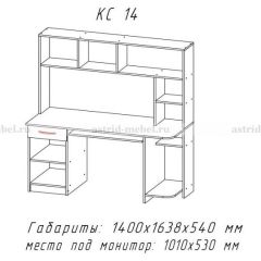 Компьютерный стол №14 (Анкор белый/Анкор темный) в Воткинске - votkinsk.mebel24.online | фото