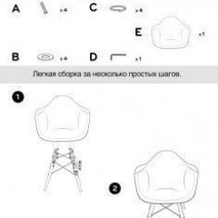 Кресло Barneo N-14 Patchwork трехцветный в Воткинске - votkinsk.mebel24.online | фото 6