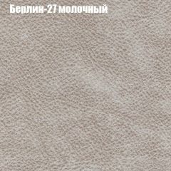 Кресло Бинго 1 (ткань до 300) в Воткинске - votkinsk.mebel24.online | фото 16