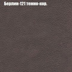 Кресло Бинго 1 (ткань до 300) в Воткинске - votkinsk.mebel24.online | фото 17