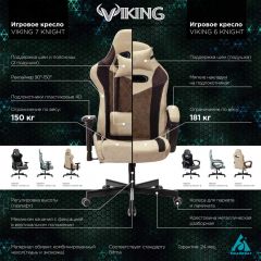 Кресло игровое Бюрократ VIKING 6 KNIGHT B FABRIC черный в Воткинске - votkinsk.mebel24.online | фото 5