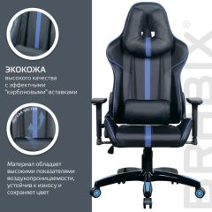 Кресло компьютерное BRABIX "GT Carbon GM-120" (черное/синее) 531930 в Воткинске - votkinsk.mebel24.online | фото 5
