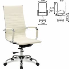 Кресло офисное BRABIX "Energy EX-509" (экокожа, хром, бежевое) 531166 в Воткинске - votkinsk.mebel24.online | фото 2