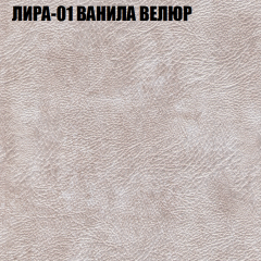 Кресло-реклайнер Арабелла (3 кат) в Воткинске - votkinsk.mebel24.online | фото 29