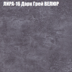 Кресло-реклайнер Арабелла (3 кат) в Воткинске - votkinsk.mebel24.online | фото 32