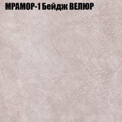 Кресло-реклайнер Арабелла (3 кат) в Воткинске - votkinsk.mebel24.online | фото 33