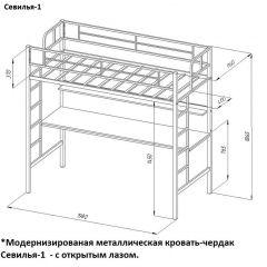 Кровать-чердак "Севилья-1.2" с рабочей поверхностью и полкой Черный/Дуб Молочный в Воткинске - votkinsk.mebel24.online | фото 2