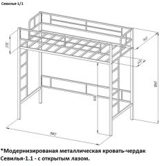 Кровать-чердак «Севилья-1.1» в Воткинске - votkinsk.mebel24.online | фото 3