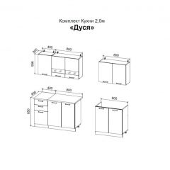 ДУСЯ 2,0 Кухонный гарнитур (Белый/Белый бриллиант/Дуб Бунратти/Антарес) в Воткинске - votkinsk.mebel24.online | фото 2