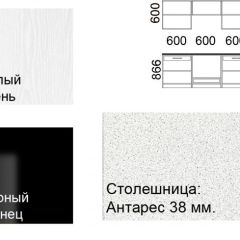 Кухонный гарнитур Кремона (2.4 м) в Воткинске - votkinsk.mebel24.online | фото 2