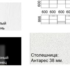 Кухонный гарнитур Кремона (3 м) в Воткинске - votkinsk.mebel24.online | фото 2