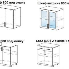 ЛИЗА-1 Кухонный гарнитур 1.6 в Воткинске - votkinsk.mebel24.online | фото 4