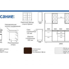 Кухонный гарнитур Прованс (2.8 м) с карнизом в Воткинске - votkinsk.mebel24.online | фото 2