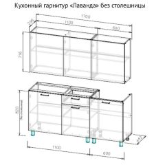 Кухонный гарнитур "Лаванда" 1700 (без столешницы) Дуб Золотой в Воткинске - votkinsk.mebel24.online | фото 2