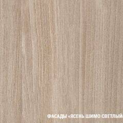 Кухонный гарнитур Светлана оптима 1500*1800 в Воткинске - votkinsk.mebel24.online | фото 7
