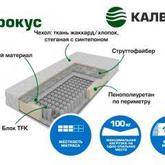 Матрас Крокус Хлопок (h190) серия Калверо в Воткинске - votkinsk.mebel24.online | фото