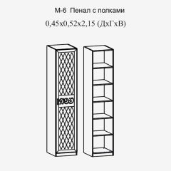 Модульная прихожая Париж  (ясень шимо свет/серый софт премиум) в Воткинске - votkinsk.mebel24.online | фото 7