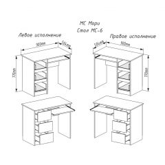 МОРИ МС-6 Стол ЛЕВЫЙ (белый) в Воткинске - votkinsk.mebel24.online | фото 2
