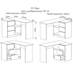 МОРИ МС-16 Стол угловой УНИ (белый) в Воткинске - votkinsk.mebel24.online | фото 2