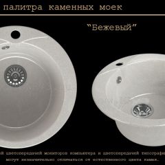 Мойка кухонная MS-1 (D470) в Воткинске - votkinsk.mebel24.online | фото 4