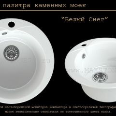 Мойка кухонная MS-1 (D470) в Воткинске - votkinsk.mebel24.online | фото 5