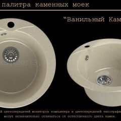Мойка кухонная MS-1 (D470) в Воткинске - votkinsk.mebel24.online | фото 6