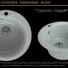 Мойка кухонная MS-1 (D470) в Воткинске - votkinsk.mebel24.online | фото 8