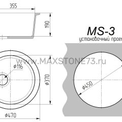 Мойка кухонная MS-3 (D470) в Воткинске - votkinsk.mebel24.online | фото 8