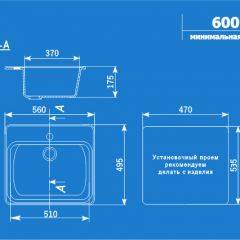 Мойка кухонная ULGRAN U-104 (560*495) в Воткинске - votkinsk.mebel24.online | фото 14