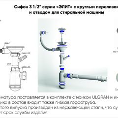 Мойка кухонная ULGRAN U-106 (600*485) в Воткинске - votkinsk.mebel24.online | фото 4