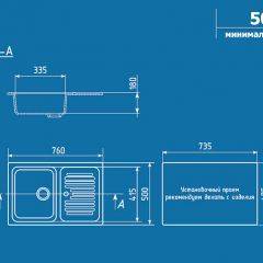 Мойка кухонная ULGRAN U-502 (760*500) в Воткинске - votkinsk.mebel24.online | фото 2