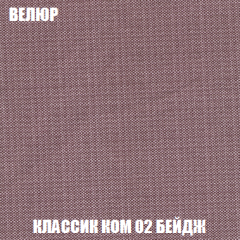 Мягкая мебель Акварель 1 (ткань до 300) Боннель в Воткинске - votkinsk.mebel24.online | фото 14